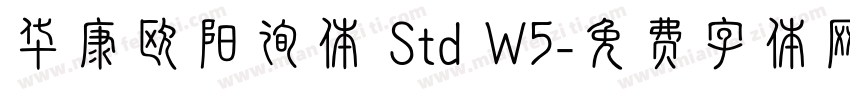 华康欧阳询体 Std W5字体转换